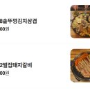 해성식육식당 - 상주시 | 해성식육식당