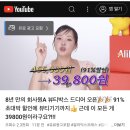 회사원a 알리 뷰티박스 3만원대 핫딜 이미지