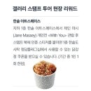 한솥 청담 플래그십 이미지