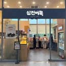 삼진어묵청량리역점