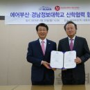 경남정보대학교 이미지