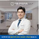 연세연플란트치과의원