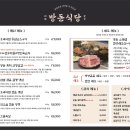 방돈식당 네이버블로그