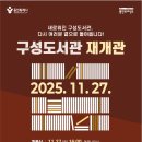 구성도서관 네이버블로그