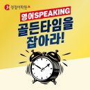 장유정철어학원 네이버블로그