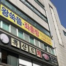 왕쑥뜸테라피 이미지