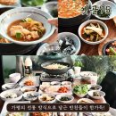 토속맛집