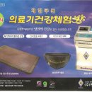 만능의료기 이미지