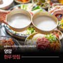 우형농장 | 영암 한우 맛집 농장에서 식탁까지! 장산리푸줏간x혜유한우