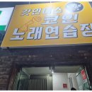 보석 노래연습장 이미지