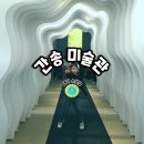 미인도 | 대구간송미술관 대구 실내 가볼만한곳 데이트 놀거리 신윤복 미인도 현장예매 후기