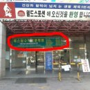 매스탑수학전문사동분원학원