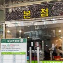 장수봉평메밀촌 이미지
