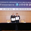 신한건설 이미지