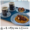 마리나뷰 | 시흥 거북섬 카페 누군가에게 후기 마리나베이101 뷰 맛집