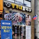 방가네김밥 이미지