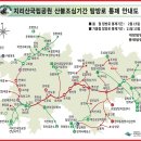 (긴급) [백두대간5기] 제1구간 지리산종주 긴급 신청 바람 이미지