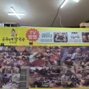 원주 막국수 맛집 ; 흥부네막국수