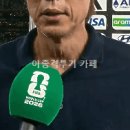 경기 종료 후 MB 인터뷰 이미지