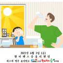 ♡ 6월 1주 가정통신문 입니다 ♡ 이미지