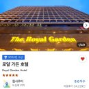 로지호텔 | 2026 Hong Kong (1) 로얄가든 호텔 | 침사추이 맛집 킹스로지 | 청흥키 딤섬