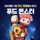 스포푸드 이미지