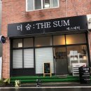 더숨에스테틱