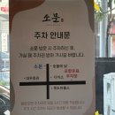 대동파출소 1층 | [ 포항 / 죽도동 맛집 ] 포항 현지인 맛집 소고기가 맛있는 ‘소문 본점’ (+내돈내산, 주차)