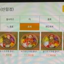 읍천리382 신림점 이미지
