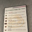 하양추어탕 이미지