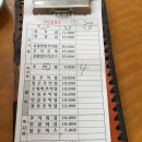 미추원주추어탕 - 화성시 신남안길 305 | 미추원주추어탕