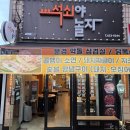 석쇠야놀자(송현점)