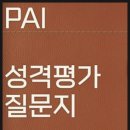 [10/14] 청소년상담사 3급 자격증(필기시험대비) 면접준비 특강 | [#03] 청상 3급 1차 필기 유치찬란 암기 팁 ~ 대성자가, 조수정, 헌열친, 구교환, 해서 기절 등