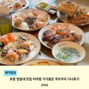 연우푸드 - 강서구 | 포항 영일대 아이랑 외식하기 좋았던 쿠우쿠우 디너 후기