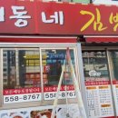 우리동네 한식분식