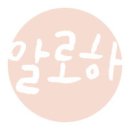 알로하 동물병원 네이버블로그