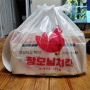 창원 소답동 맛집 장모님치킨 배달의민족 주문 가능