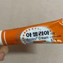 아젤리아