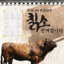 순수한우