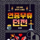 유식자동차 | [월말 결산] 2025년 4월에 읽은 책들
