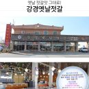 강경옛날젓갈 네이버블로그