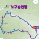 『 노구승천암(老龜昇天巖) 』,, 그 신령스러움에 홀리다. 이미지