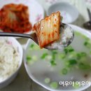 주방장도 울고갈 사골국 맛있게 끓이는법 이미지