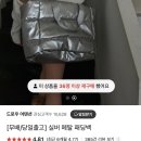 시바 드로우어텐션 쇼핑몰 아는사람 일 조까치하네 ㅡㅡ 이미지