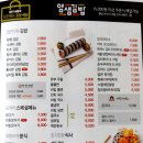 얌샘김밥논산
