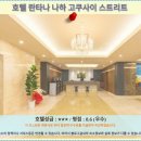 거리 | 오키나와 호텔 추천: 란타나 나하 고쿠사이 거리 후기