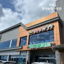 둔덕농협한우관 이미지