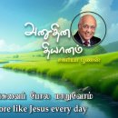 26 June 2026 | CFC Tamil Daily Devotion | Let's become more like Jesus ever 이미지