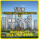 중앙위브공인중개사사무소 이미지