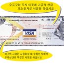 [여행팁]현금 및 신용카드& 여행자수표& 환전 이미지